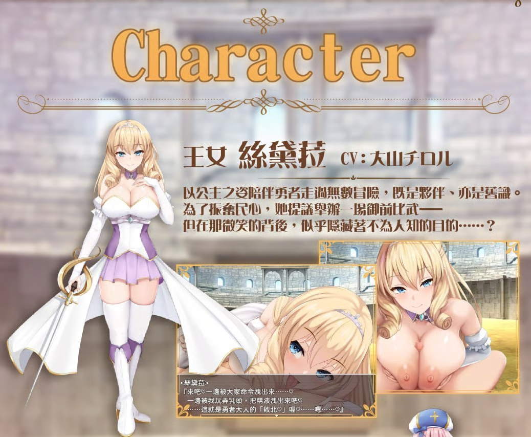 图片[6]-[RPG/动态/色诱/精品]公主美人计
内嵌作弊PC+AZ-嘤嘤怪之家